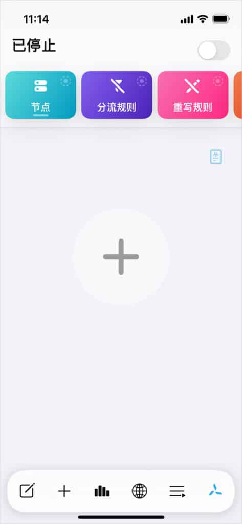 2026 最新 IOS 苹果手机圈叉 Quantumult X 下载及配置教程