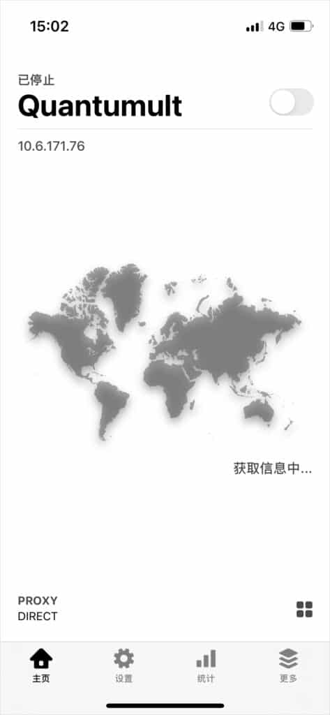 2026 最新 IOS 苹果手机圈 Quantumult 下载及配置教程