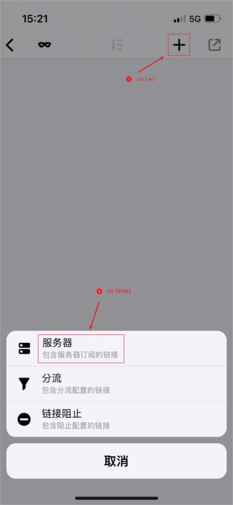 2026 最新 IOS 苹果手机圈 Quantumult 下载及配置教程