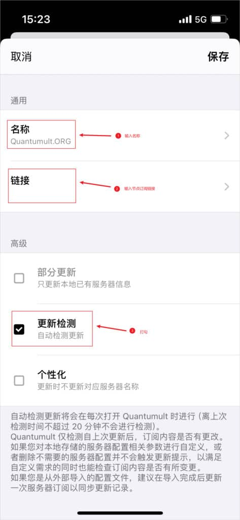 2026 最新 IOS 苹果手机圈 Quantumult 下载及配置教程