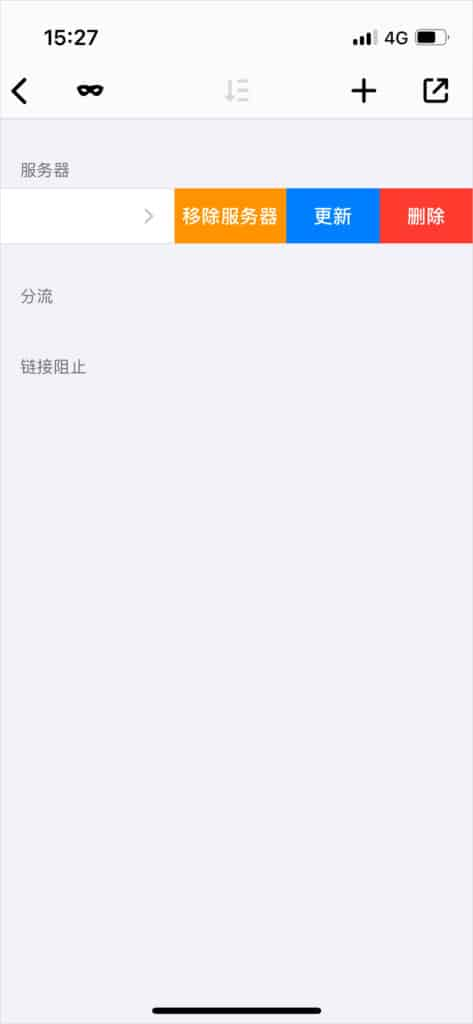 2026 最新 IOS 苹果手机圈 Quantumult 下载及配置教程