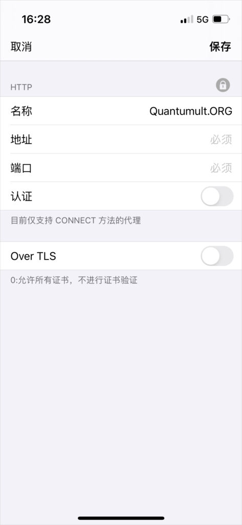 2026 最新 IOS 苹果手机圈 Quantumult 下载及配置教程