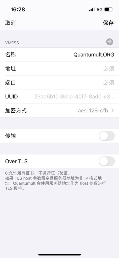 2026 最新 IOS 苹果手机圈 Quantumult 下载及配置教程