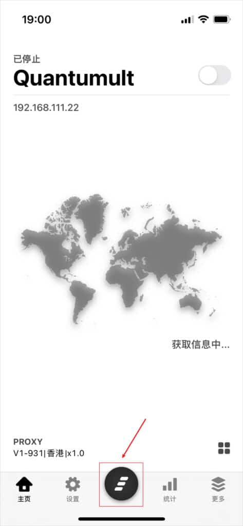 2026 最新 IOS 苹果手机圈 Quantumult 下载及配置教程