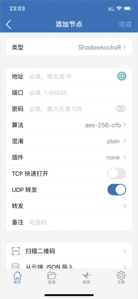 2026 最新 IOS 苹果手机小火箭 Shadowrocket 下载及配置教程