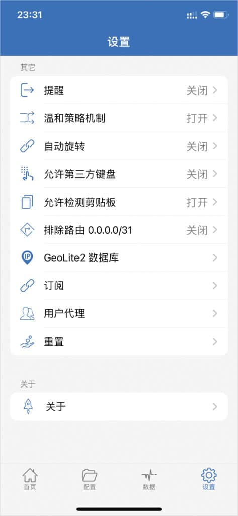 2026 最新 IOS 苹果手机小火箭 Shadowrocket 下载及配置教程
