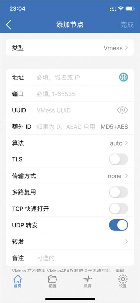 2026 最新 IOS 苹果手机小火箭 Shadowrocket 下载及配置教程