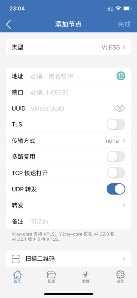2026 最新 IOS 苹果手机小火箭 Shadowrocket 下载及配置教程