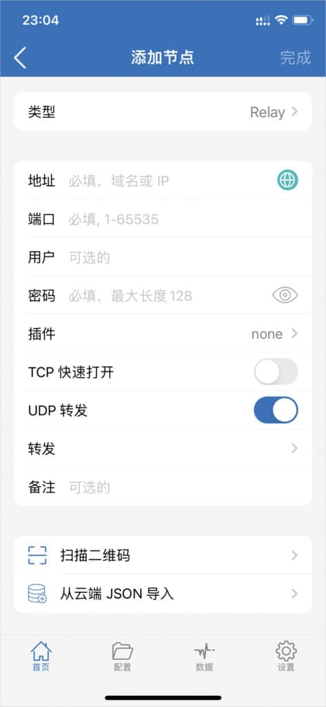2026 最新 IOS 苹果手机小火箭 Shadowrocket 下载及配置教程