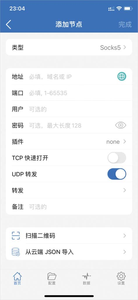 2026 最新 IOS 苹果手机小火箭 Shadowrocket 下载及配置教程