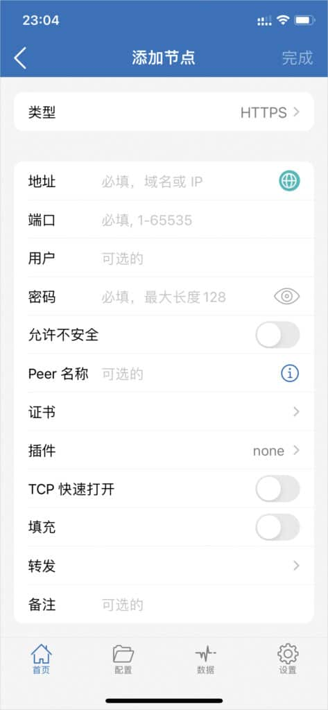 2026 最新 IOS 苹果手机小火箭 Shadowrocket 下载及配置教程