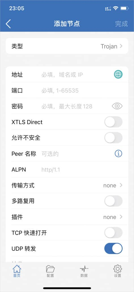 2026 最新 IOS 苹果手机小火箭 Shadowrocket 下载及配置教程