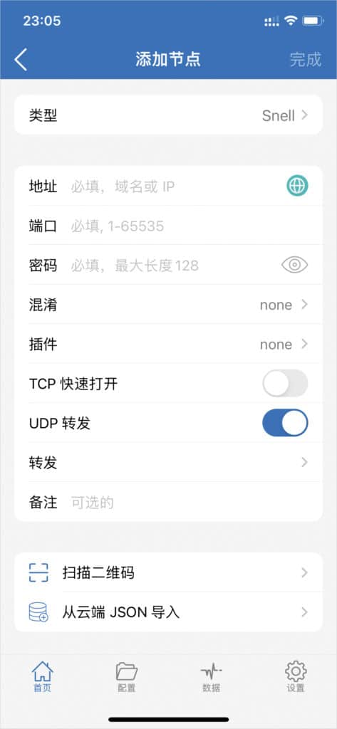 2026 最新 IOS 苹果手机小火箭 Shadowrocket 下载及配置教程