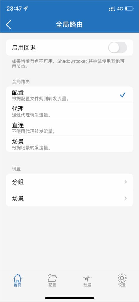 2026 最新 IOS 苹果手机小火箭 Shadowrocket 下载及配置教程